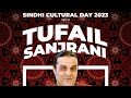 Ho jamalo waah waah jamalo by tufail sanjrani  flairnfun band tour dec 2023