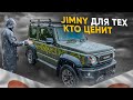 АВТО ИЗ ЯПОНИИ ❗️ SUZUKI JIMNY ЕСЛИ ЕСТЬ 2 МЛН РУБ❗️