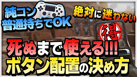 エーペックスボタン配置 Mp3