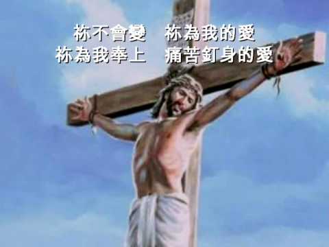 團契遊樂園_讓祢愛