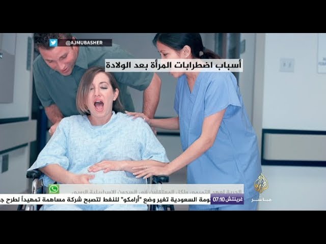 ساعة صباح.. كيف يدعم الرجل زوجته نفسيا بعد الولادة