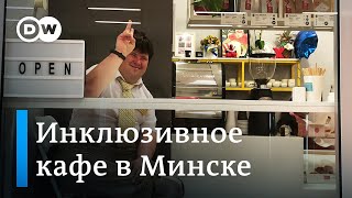 Как в Минске работает инклюзивная кофейня, где бариста - инвалид-колясочник