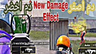 كيف تغير لون الضرر في لعبه ببجي موبايل new damage effect pubgmobile