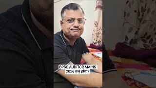 BPSC AUDITOR MAINS 2026 कब होगा #bpsc #auditor #mains #economics #shorts #trending #viral #2026 #yt