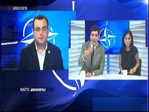 ნატო პირველზე