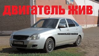 БЕЗОПАСНАЯ МОЙКА ДВИГАТЕЛЯ ПРИОРЫ. КАК ПРАВИЛЬНО, ДЁШЕВО И БЕЗ ПРОБЛЕМ ПОМЫТЬ ДВИГАТЕЛЬ.