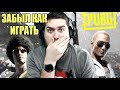 2 МЕСЯЦА НЕ ИГРАЛ В PUBG! Что нового?