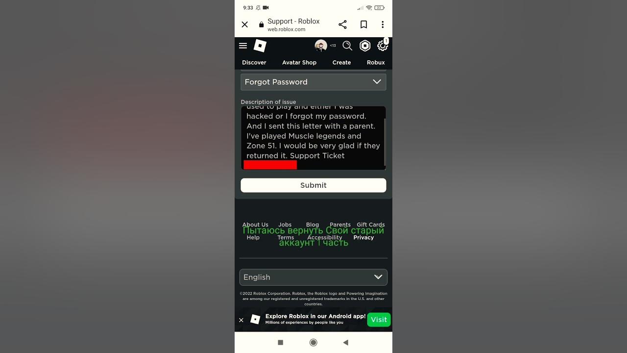 Как восстановить роблокс аккаунт если забыл пароль
