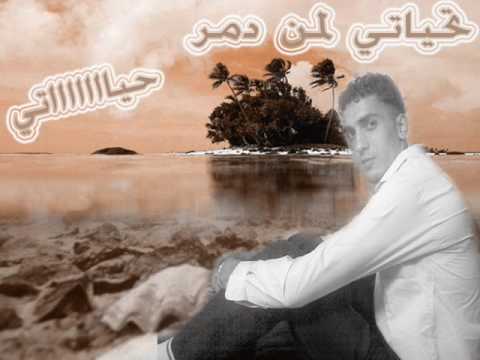 نامي في عيني