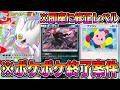 【ポケポケ】最強メガゲンガーexデッキ！即座に修正レベルのププリン×ダークライが最強すぎる。【Pokémon Trading Card Game Pocket】【ポケポケ メガゲンガーexデッキ】