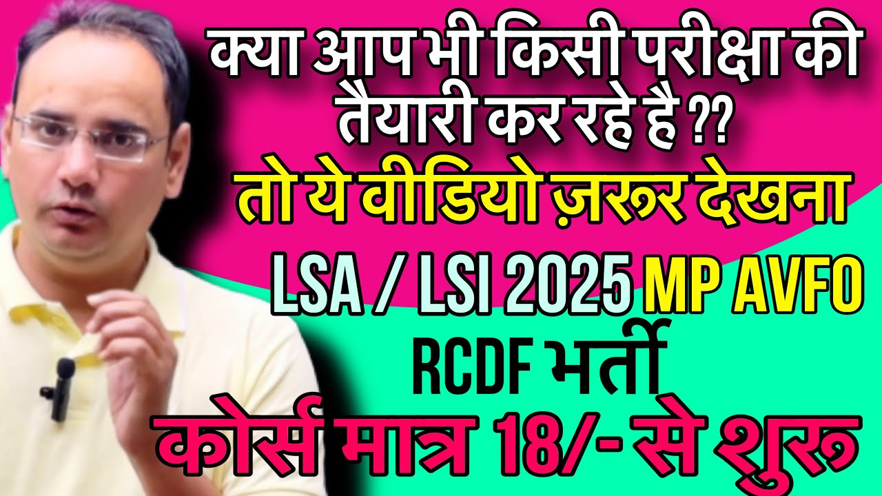Online Courses For LSA / LSI - 2025 / MP AVFO / RCDF