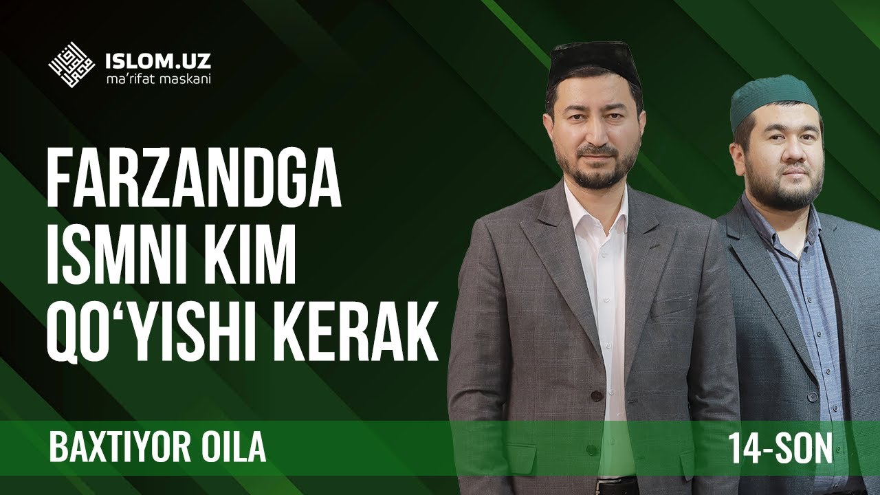 Farzandga ismni kim qo'yishi kerak | Baxtiyor oila 14-son