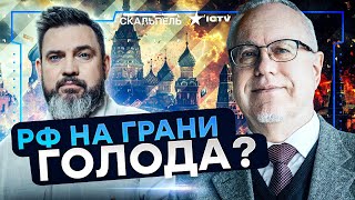 😮 Липсиц ШОКИРОВАЛ ПРОГНОЗОМ! Финал уже близок! 💀 Россия в экономической спирали смерти!