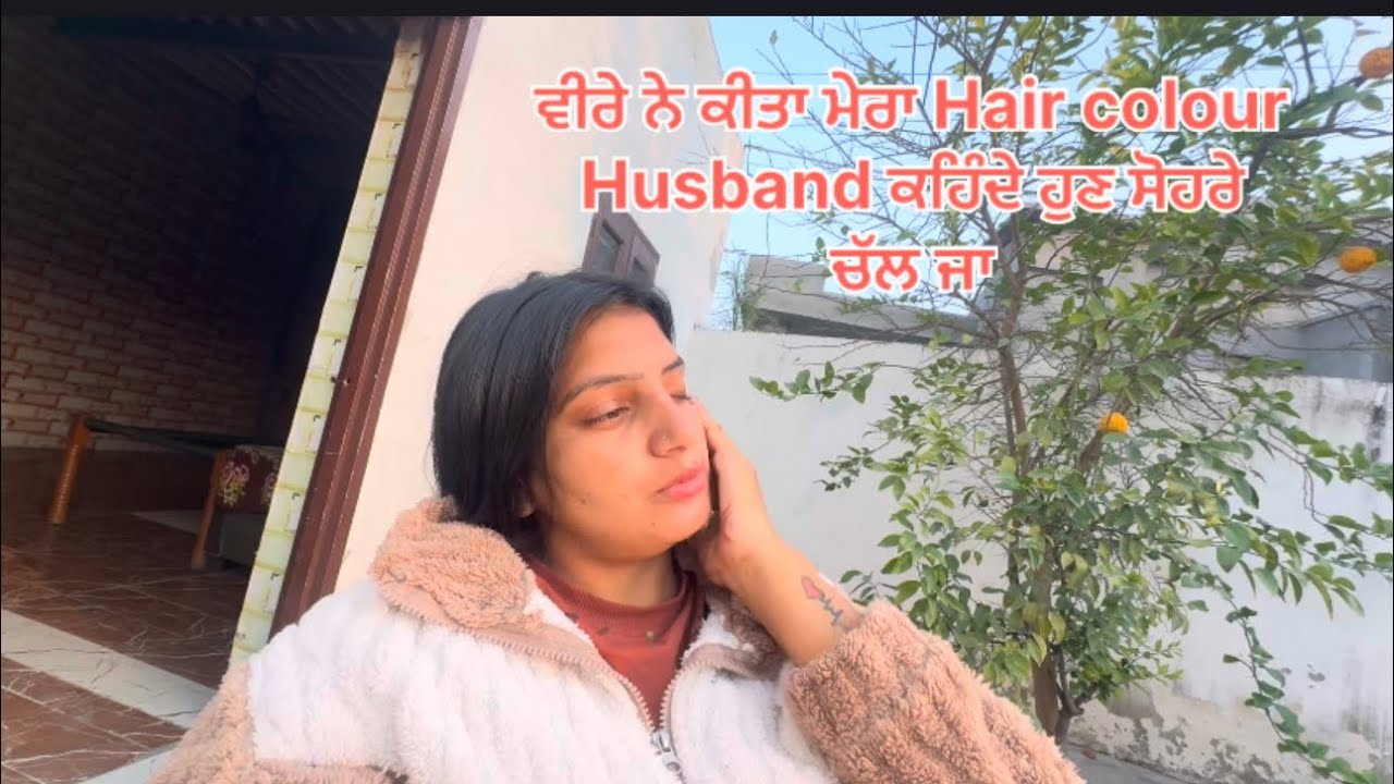 6 February 2026 ਵੀਰੇ ਨੇ ਕੀਤਾ hair colur😂 watch till end🙈😂❤️ @deepsardaarni1234 