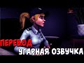 ЦИТАТА С ПСИХОЛОГОМ / CITA CON LA PSICOLOGA | Озвучка Fnaf SB SannahuelSFM