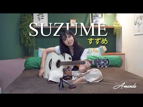 [ Cover ] すずめ Suzume by \