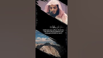 حالات واتس آب قران الكريم رعد محمد الكردي سورة الروم (فَٱنظُرْ إِلَىٰٓ ءَاثَٰر رحمت ٱللَّه )