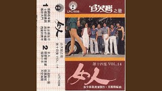 Download lagu 借酒浇愁 MP3 Download lagu 借酒浇愁
