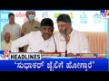 Tv9 kannada headlines at 11pm 18042024