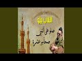 صلو على النبي     صحابو عشرة