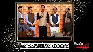 Pashto New Tappy Special Tappy Yadoona By Latoon Music 2022