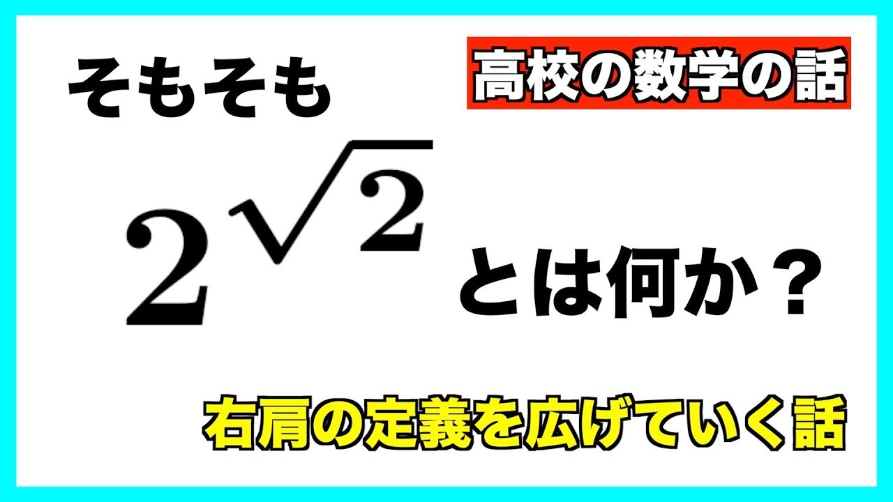 ルート 二乗 の 計算