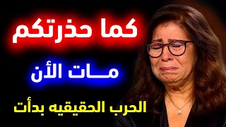 Download Lagu عاجل🔥 توقعات ليلى عبد اللطيف تتحقق أمام أعين الجميع 📢 صدمة في أحدث توقعاتها لعام 2025! Leila abdel MP3 Download Lagu عاجل🔥 توقعات ليلى عبد اللطيف تتحقق أمام أعين الجميع 📢 صدمة في أحدث توقعاتها لعام 2025! Leila abdel MP3