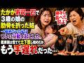 【スカッとする話】たかが寿司一匹で3歳の娘の肋骨を折った姑「勝手に食べた罰よ!」→限界だった私はついに行動を起こした。義家族は慌てて土下座し始めたが、もう手遅れだった…