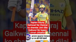 Mumbai vs CSK #ipl2026 #ipl Mumbai ki buri har #cricket highlight