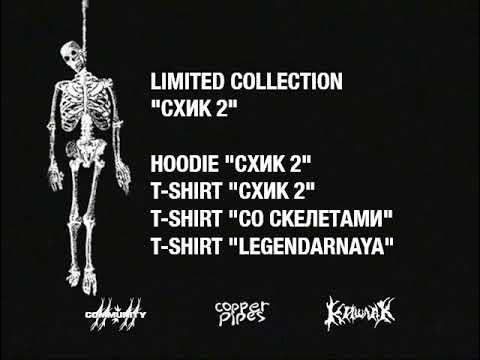 тизер кишлак мерч на всех рынках России срочно - YouTube