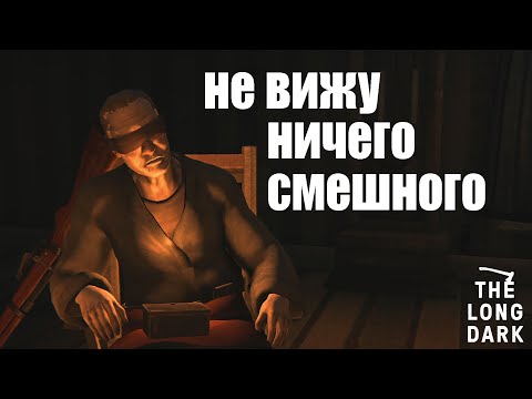 видео: Про что был The Long Dark (эпизод 1 - 2)