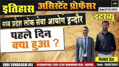 History assistant professor 2022 interview |mppsc