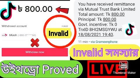 Tiktok Withdrawal Account Invalid Live Withdraw |TikTok Bkash invalid problem solved proved |