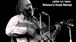 Miniatura de "Rabbi Shlomo's Stories - יוסל'ה קמצן קדוש - סיפורי רבי שלמה קרליבך"