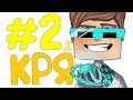 Lp. Куб В Кубе #2.2 ЭМОЦИИ! БОЛЬШЕ ЭМОЦИЙ!