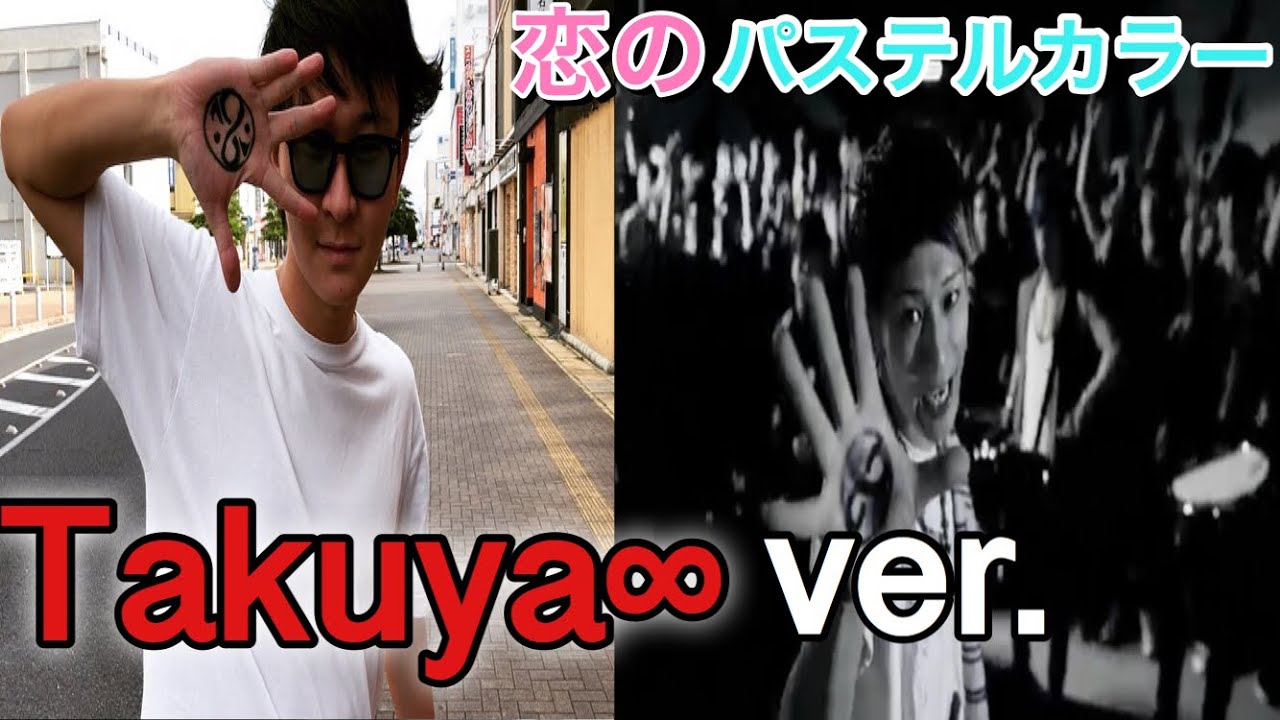 Uverworld Takuya で恋のパステルカラー Youtube