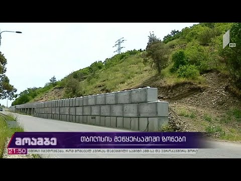 თბილისის მეწყერსაშიში ზონები