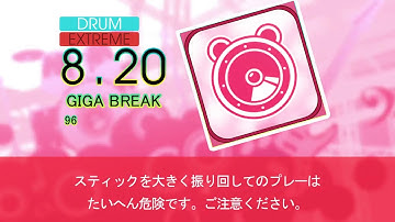 GITADORA GIGA BREAK (EXT-D)