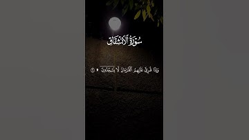 القارئ احمد العجمي راحة نفسية #قرآن_كريم #القرآن_الكريم #قران #راحه_نفسيه #احمد_العجمي