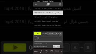 لحن اغنية وليد الشامي استفزك لاني احبك ودي اعرف وش مخبيلي screenshot 3