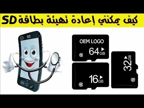 فيديو: هل يأخذ Samsung a3 بطاقة SD؟