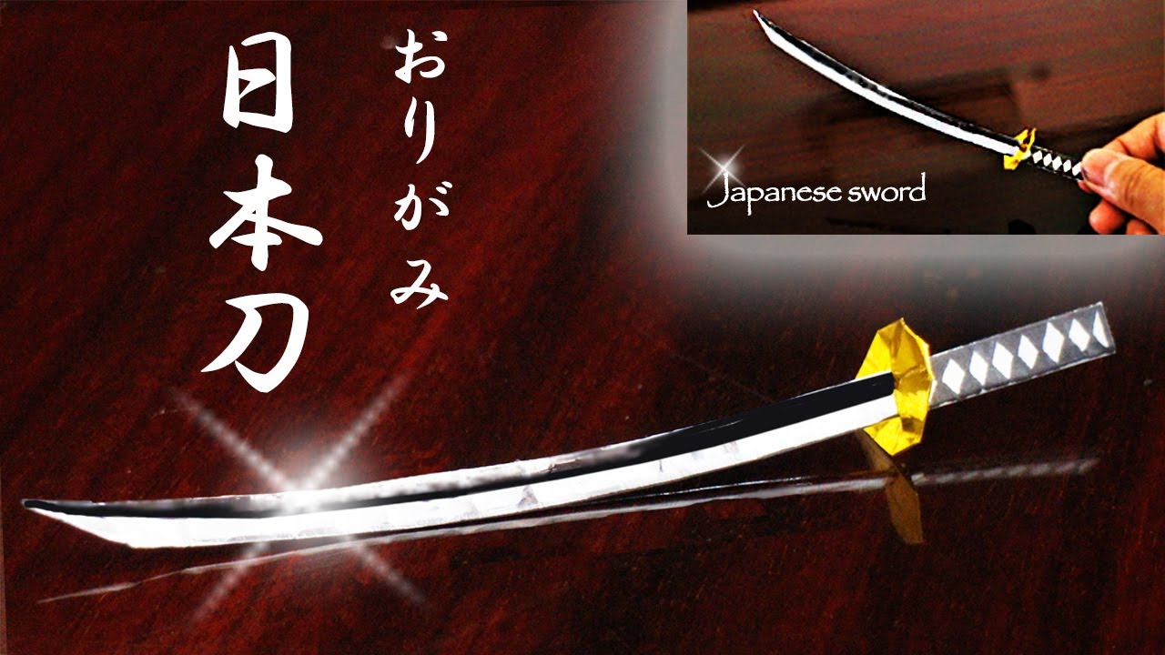 折り紙 日本刀の作り方 Japanese Sword Youtube