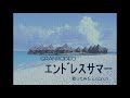エンドレスサマー(GRANRODEO)move on! イバラミチ C/W - cover by SOPHY