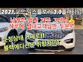 포드 익스플로러3.0플래티넘 출고완료 하루에 남양주시 별내 고객분이 두분이나?! 블랙에디션은 취향차이!! 순정상태 그대로!! 끝까지 함께하겠습니다!&#39;