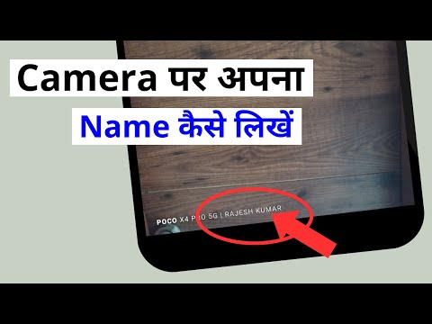 Camera Par Apna Naam Kaise Likhe | How to write name in mobile camera photo | Phone camera watermark @urtechbuff
