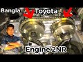Toyota Rush And Avanza And Yaris 2NR-FE Duel VVTi Engine Timing Chain Mark Cc 1.5L  Full Video