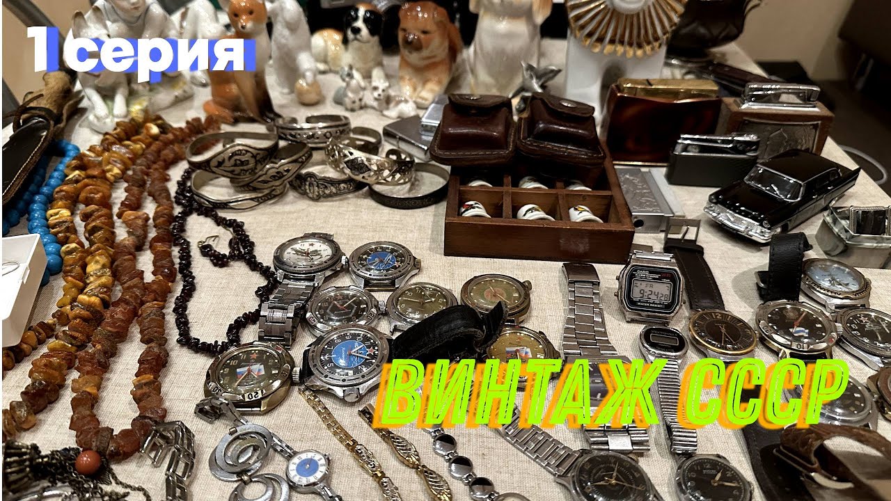 С нуля до 200 тысяч на продаже барахла. Расхламляемся и продаем на Авито винтажные вещи. #1