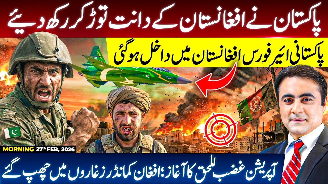 Pakistan KNOCKS OUT Afghans | PAK Air Force ENTERS Afghanistan | Operation Ghazab Lil Haq BEGINS