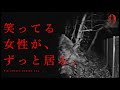 【心霊】ガチで本当にヤバいかもしれません｜Japanese horror