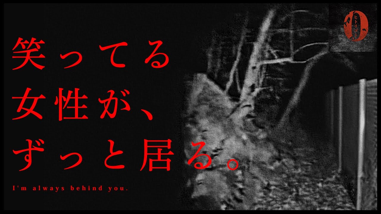 【心霊】ガチで本当にヤバいかもしれません｜Japanese horror